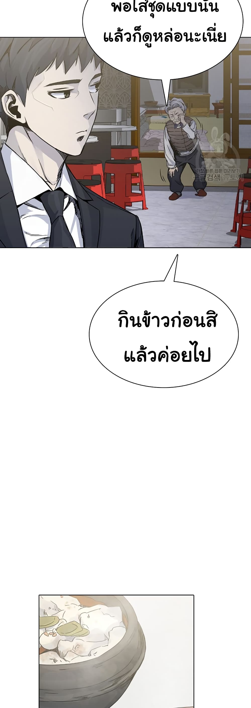 Laugh ตอนที่ 4 (61)